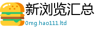 王中王493333WWW马头诗及2025新澳内部爆料最新消息